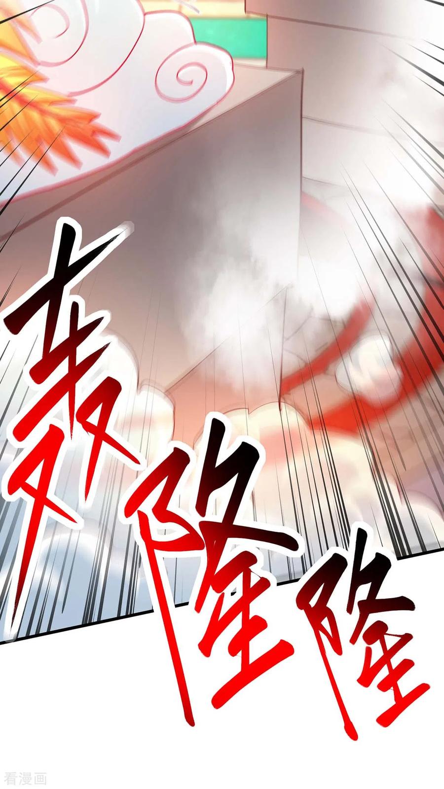 《独步逍遥》第360话 诛仙剑阵 第4页