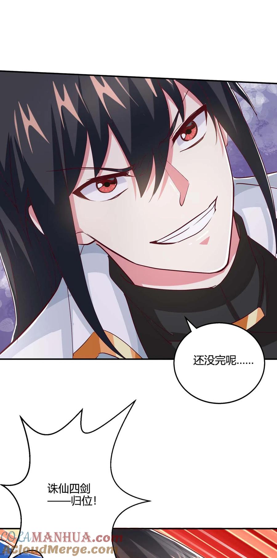 《独步逍遥》第360话 诛仙剑阵 第25页