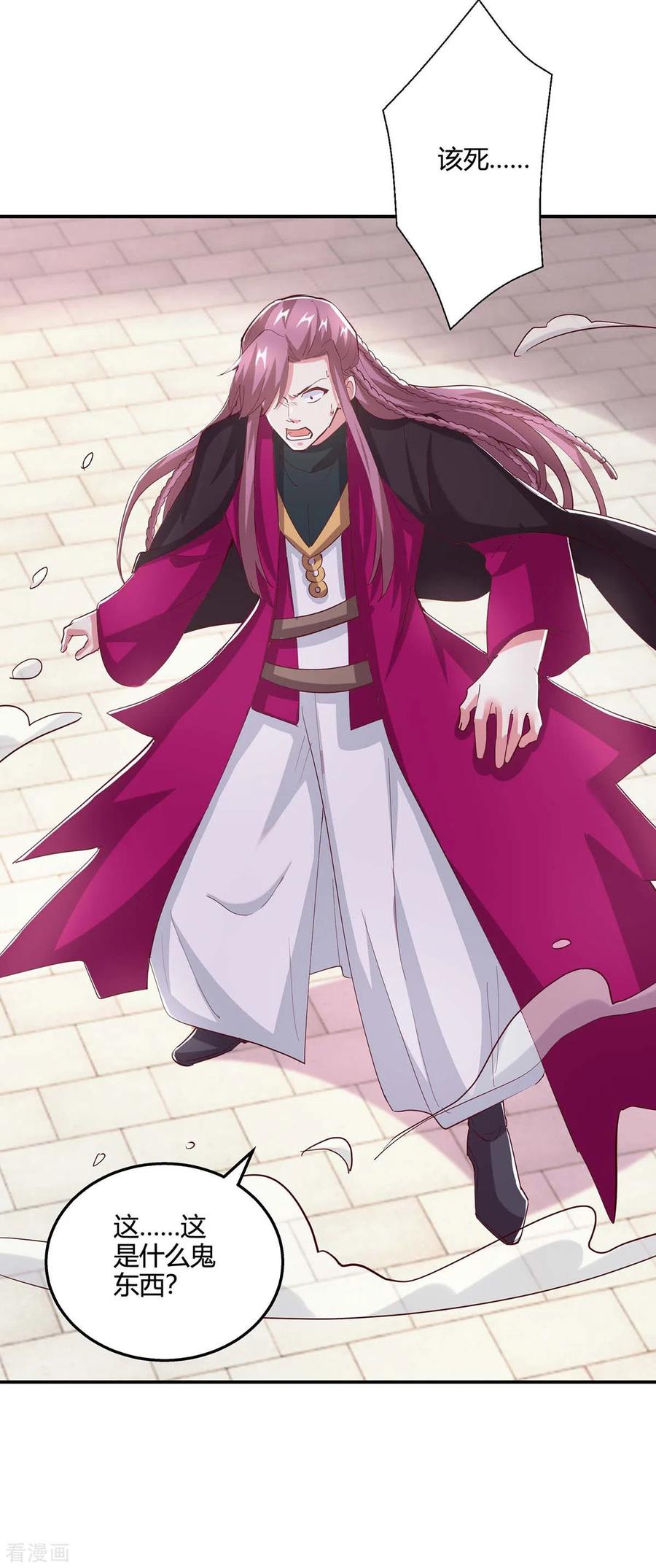 《独步逍遥》第360话 诛仙剑阵 第22页