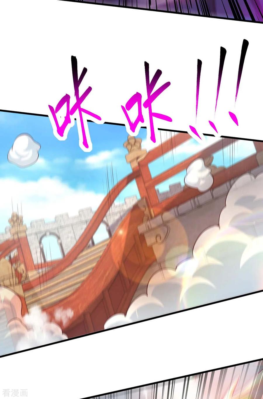 《独步逍遥》第360话 诛仙剑阵 第2页