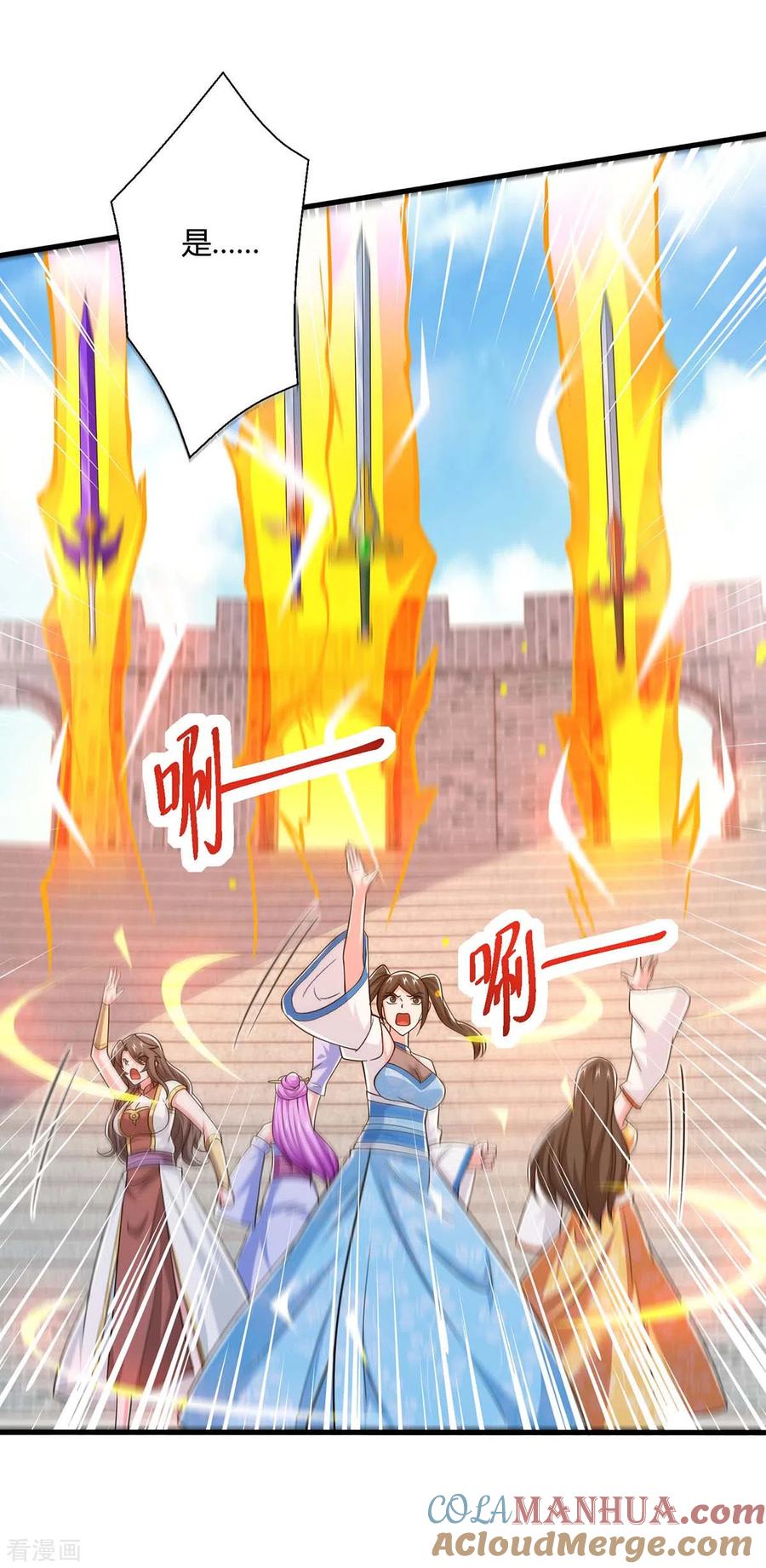 《独步逍遥》第361话 剑破大势 第7页