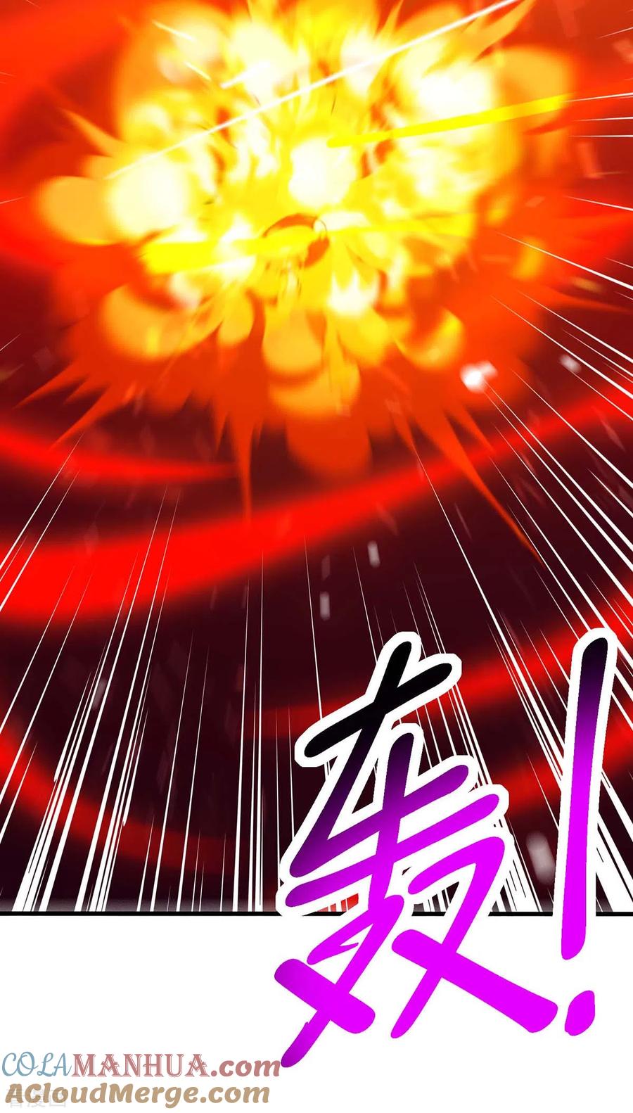 《独步逍遥》第361话 剑破大势 第11页