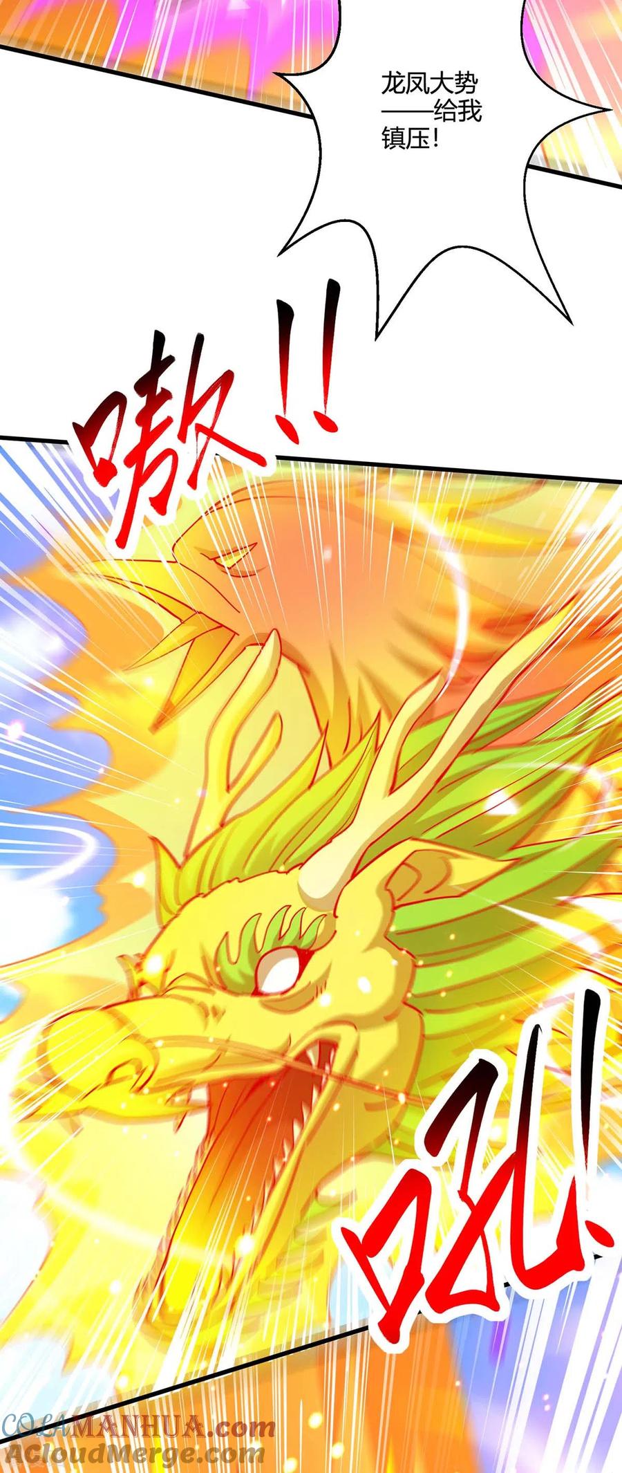 《独步逍遥》第361话 剑破大势 第3页