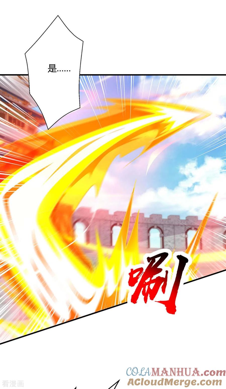 《独步逍遥》第361话 剑破大势 第23页