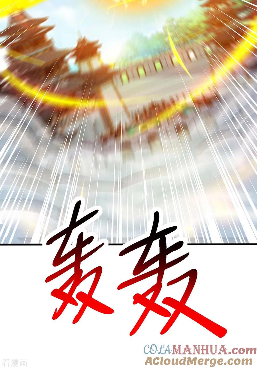 《独步逍遥》第361话 剑破大势 第13页