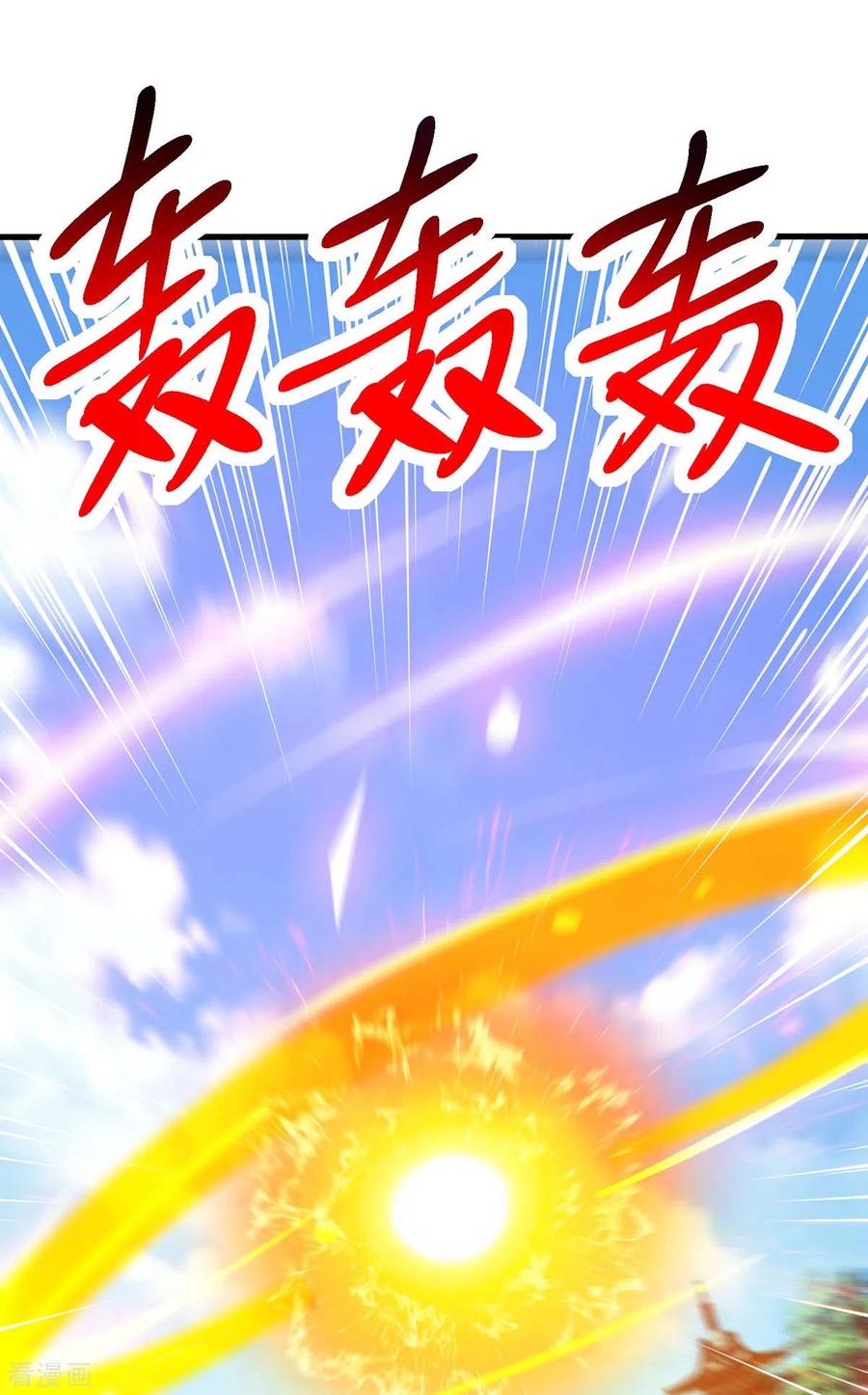 《独步逍遥》第361话 剑破大势 第12页