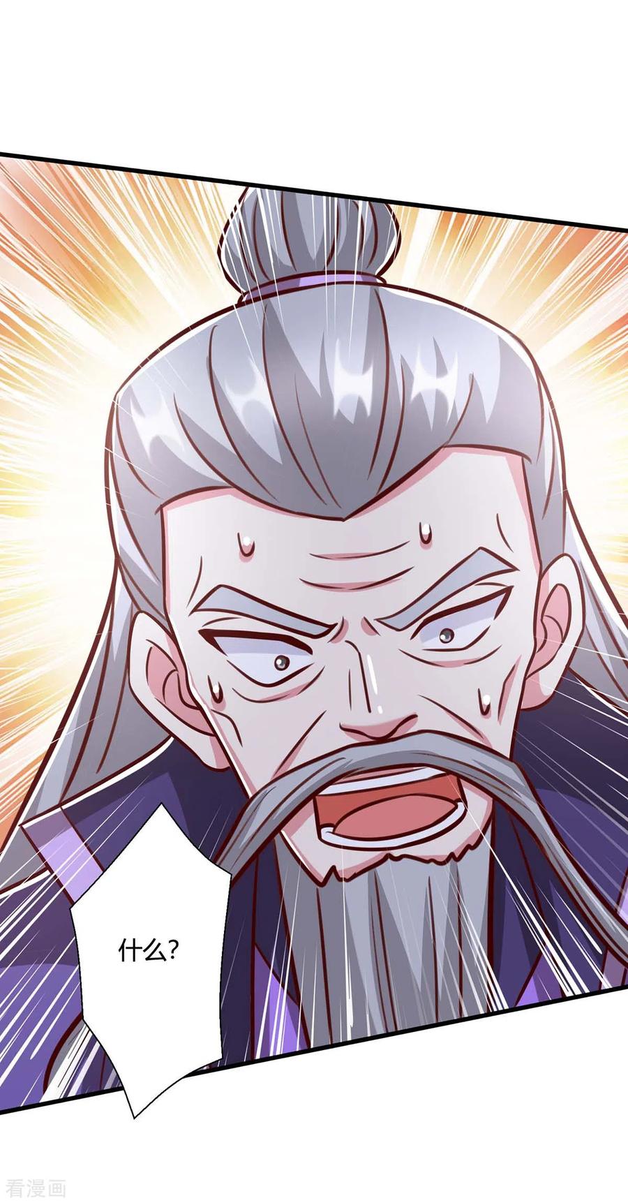 《独步逍遥》第361话 剑破大势 第18页