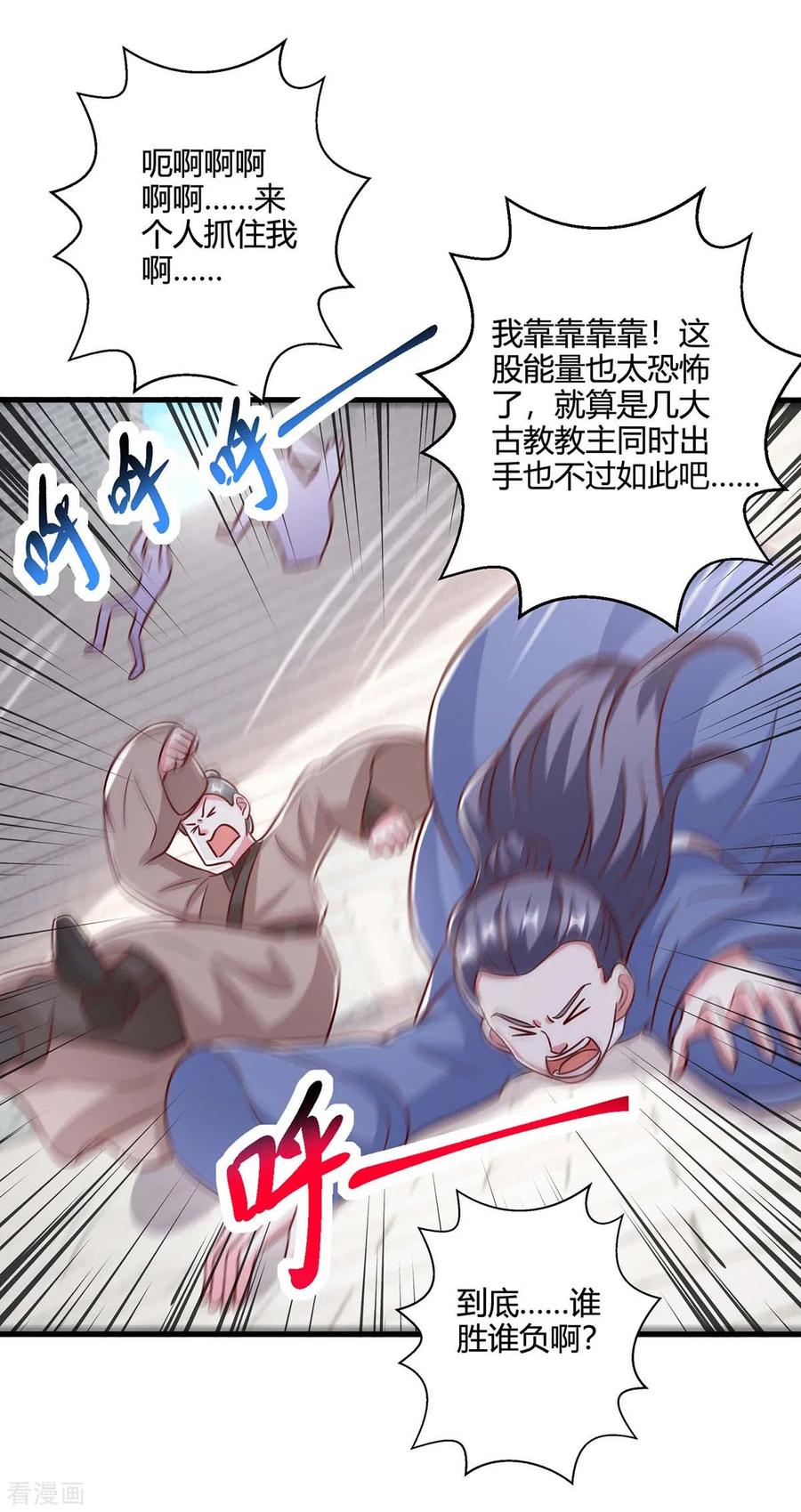 《独步逍遥》第361话 剑破大势 第14页