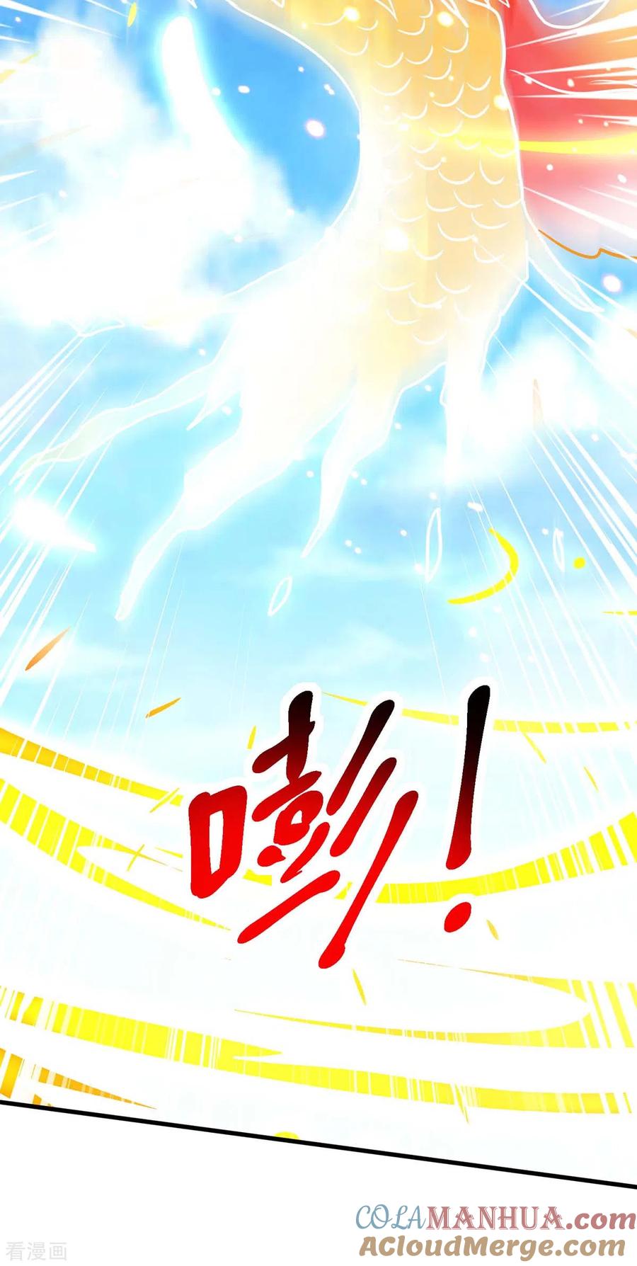 《独步逍遥》第361话 剑破大势 第17页