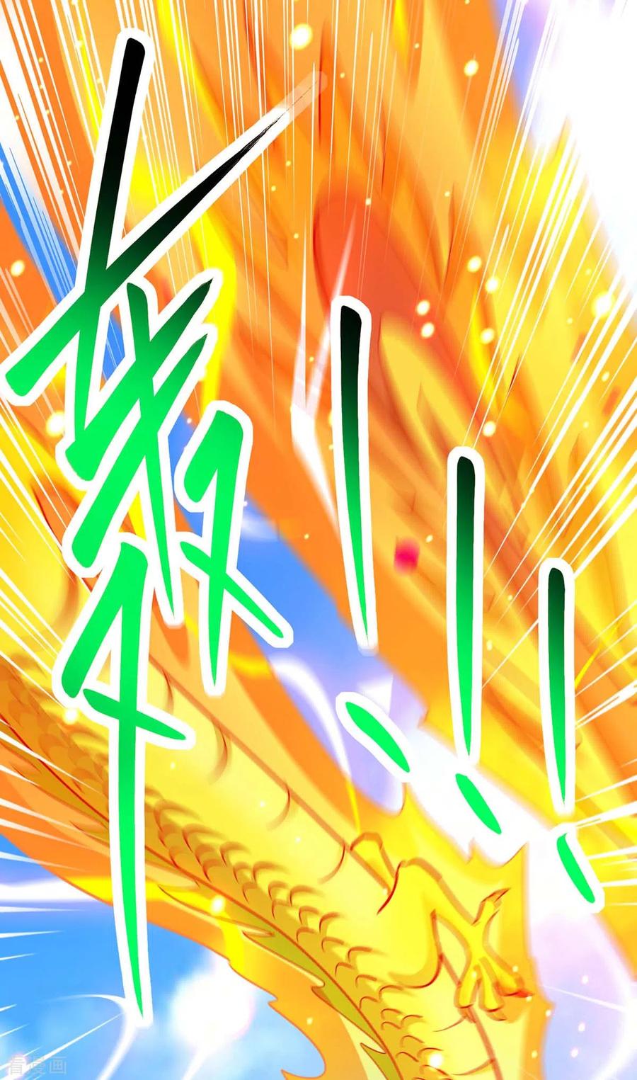 《独步逍遥》第361话 剑破大势 第4页