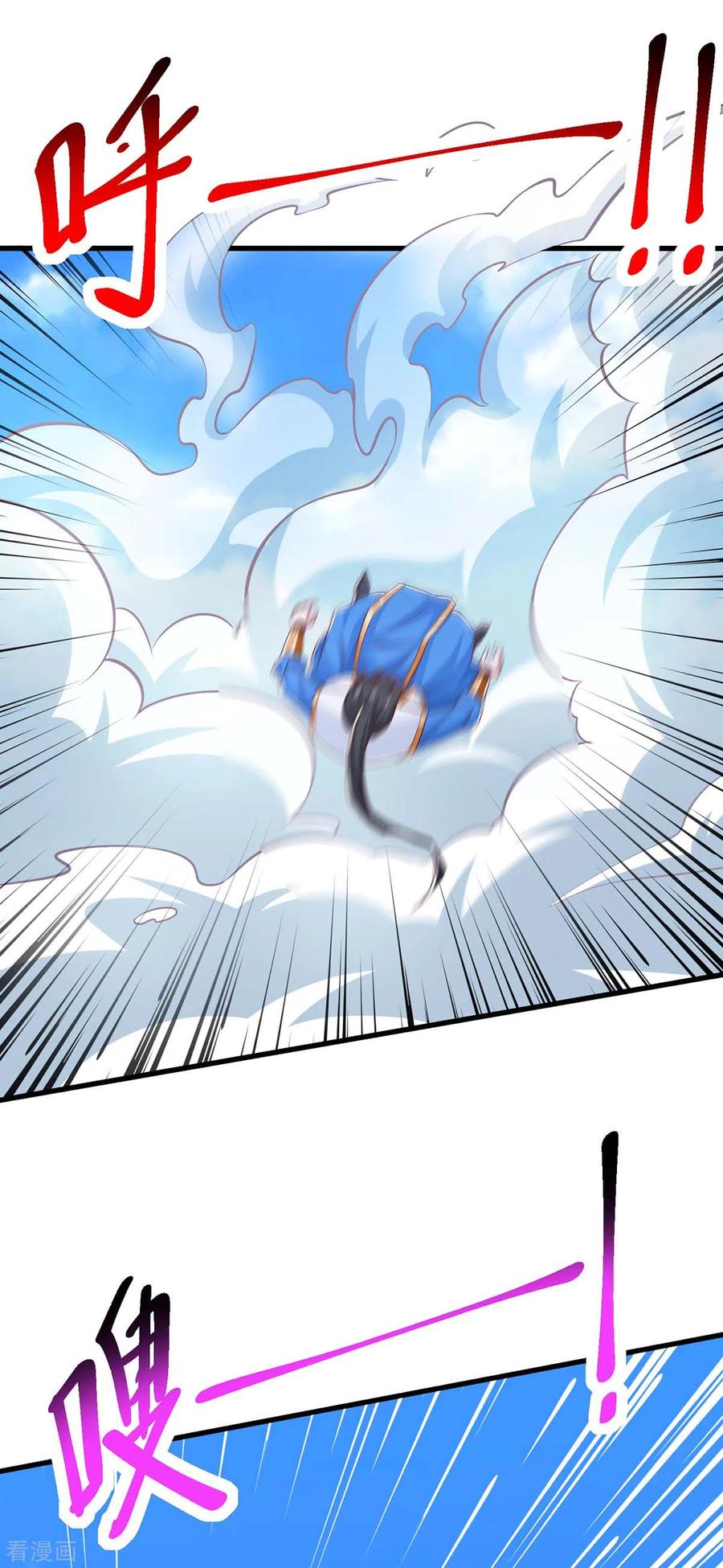 《独步逍遥》第362话 人剑合一 第28页