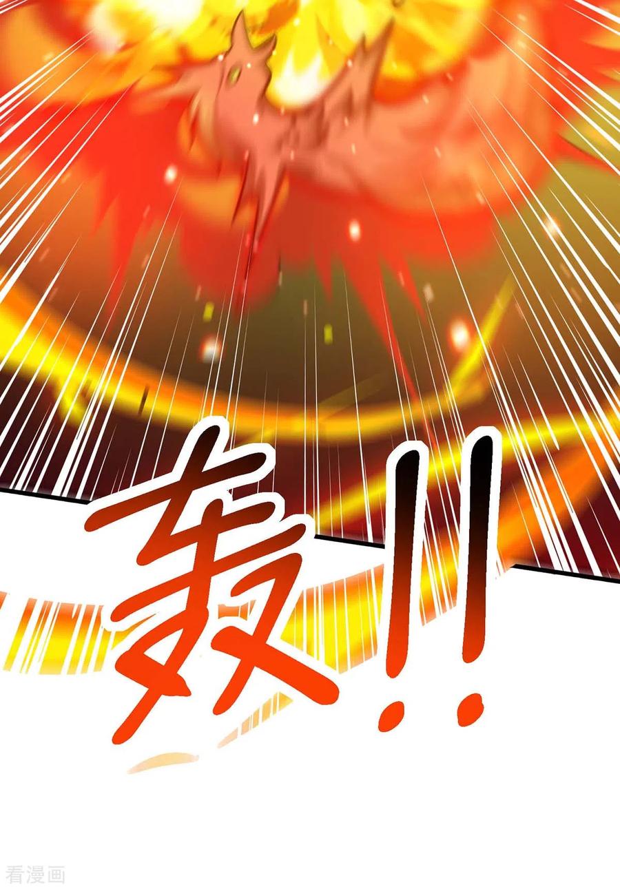 《独步逍遥》第362话 人剑合一 第14页