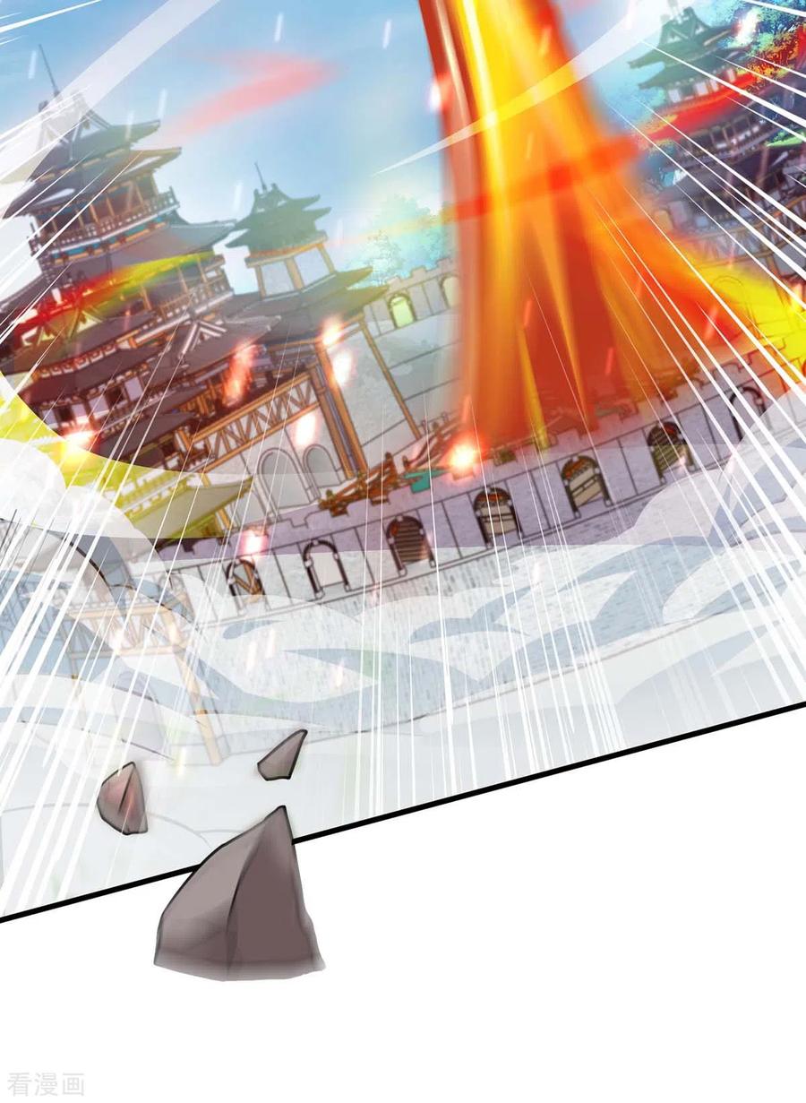 《独步逍遥》第362话 人剑合一 第26页