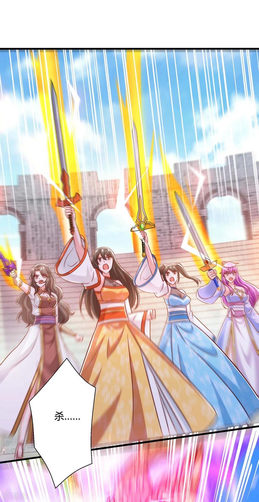 《独步逍遥》第362话 人剑合一 第10页