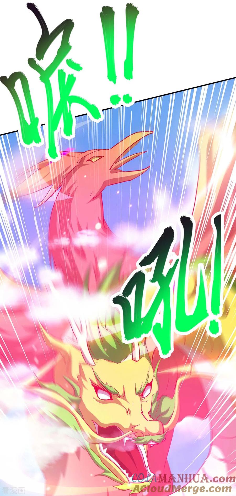 《独步逍遥》第362话 人剑合一 第15页