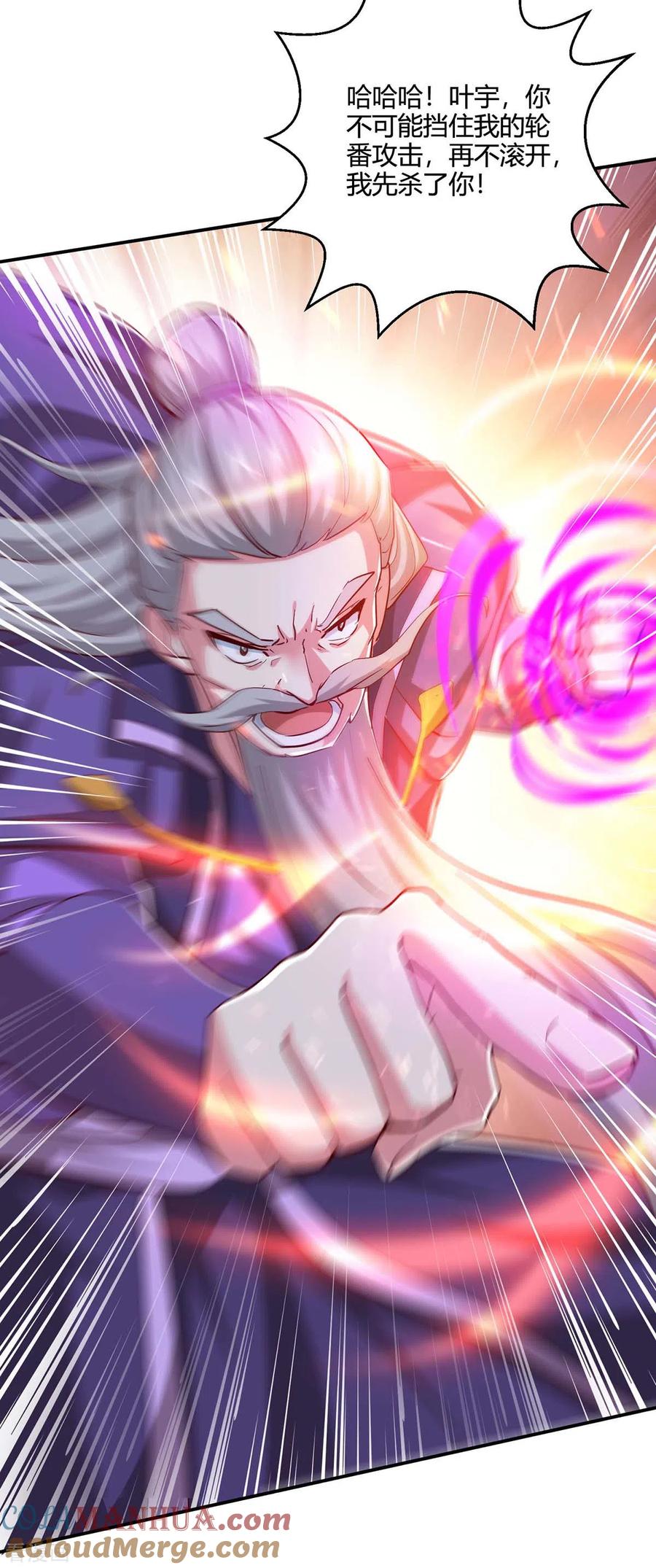 《独步逍遥》第362话 人剑合一 第19页