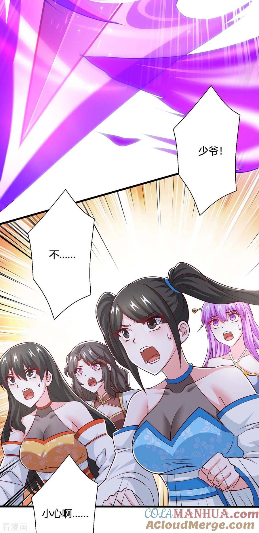 《独步逍遥》第362话 人剑合一 第31页