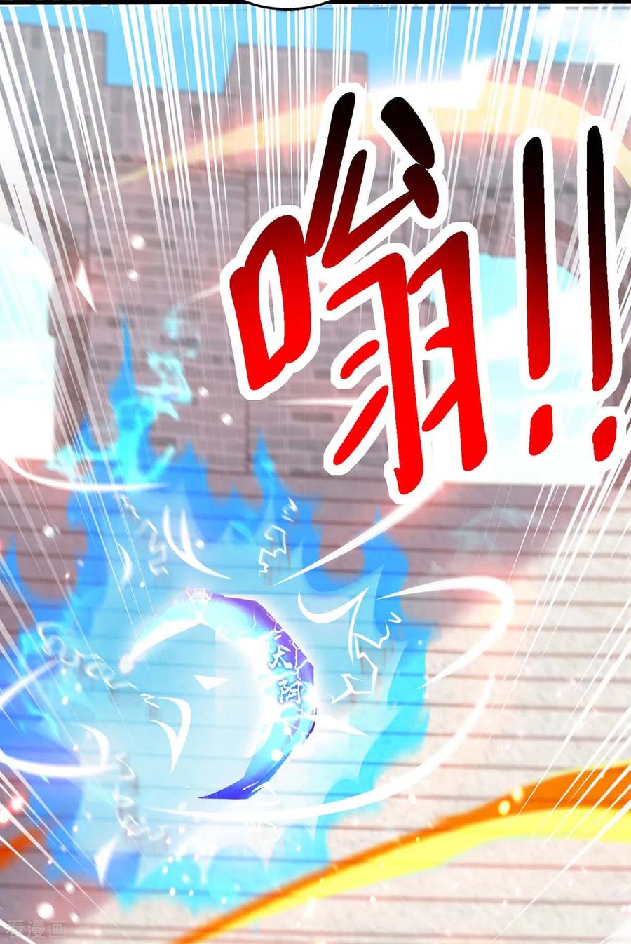 《独步逍遥》第362话 人剑合一 第4页