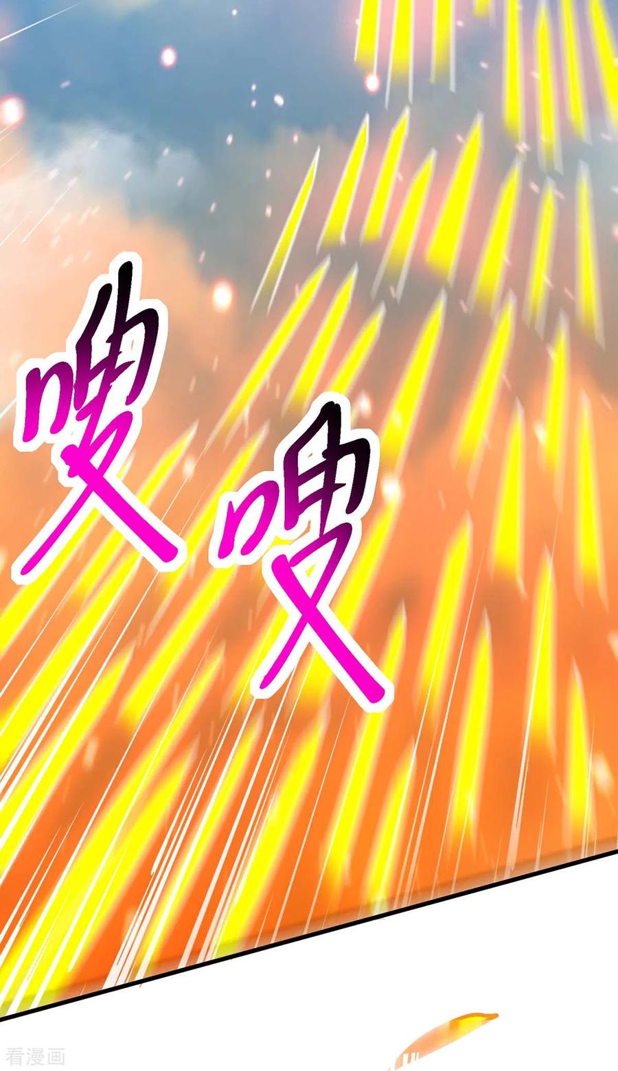 《独步逍遥》第362话 人剑合一 第12页