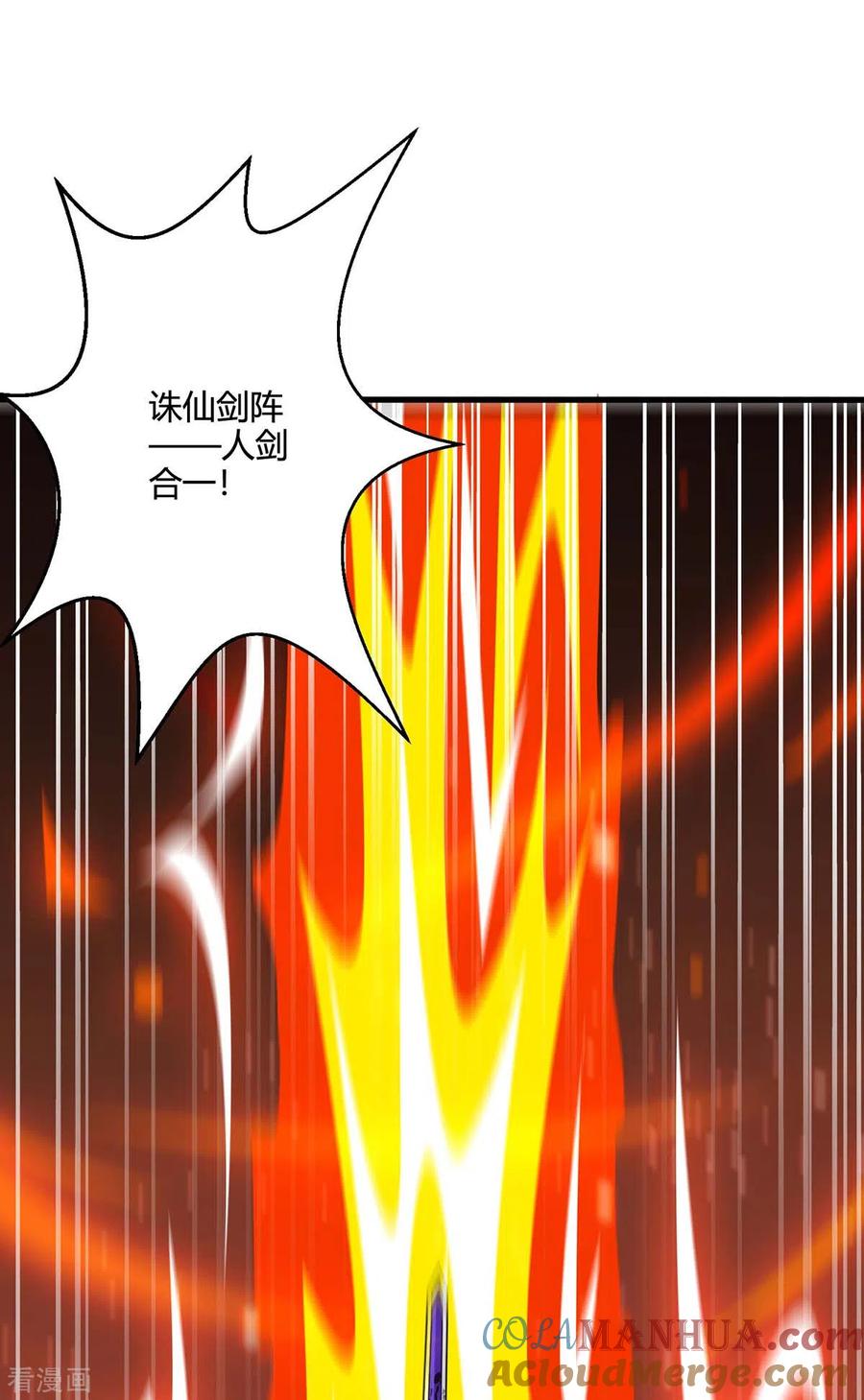 《独步逍遥》第362话 人剑合一 第21页