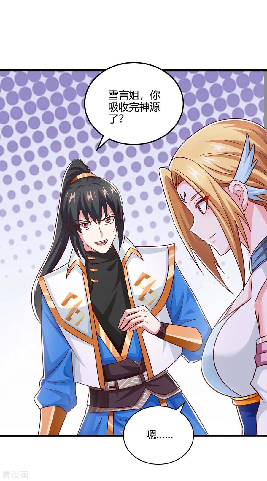 《独步逍遥》第363话 巅峰对决 第8页