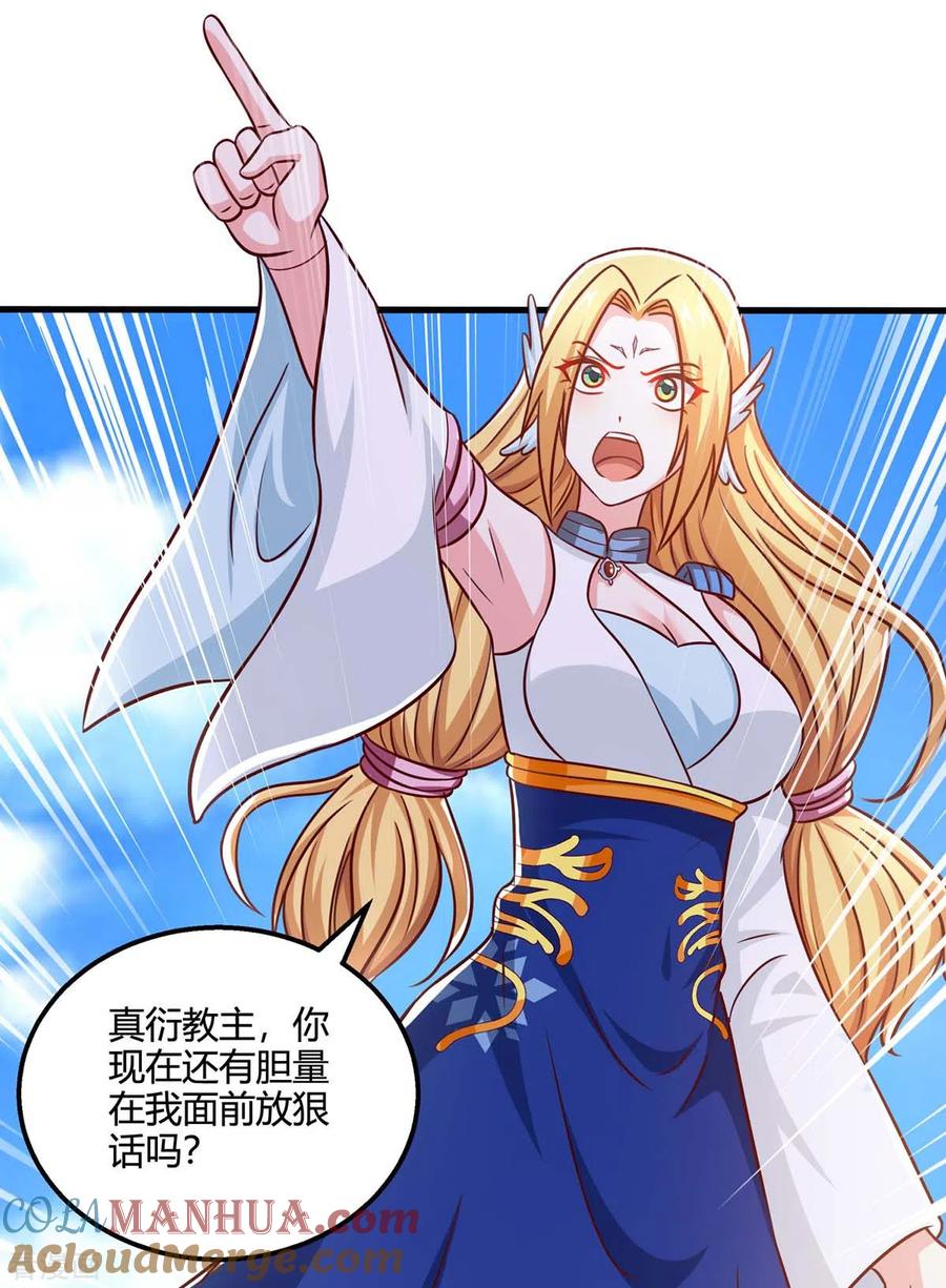 《独步逍遥》第363话 巅峰对决 第11页