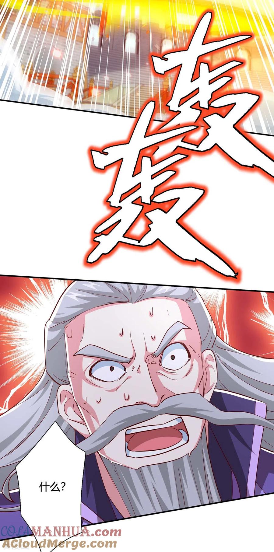 《独步逍遥》第363话 巅峰对决 第31页