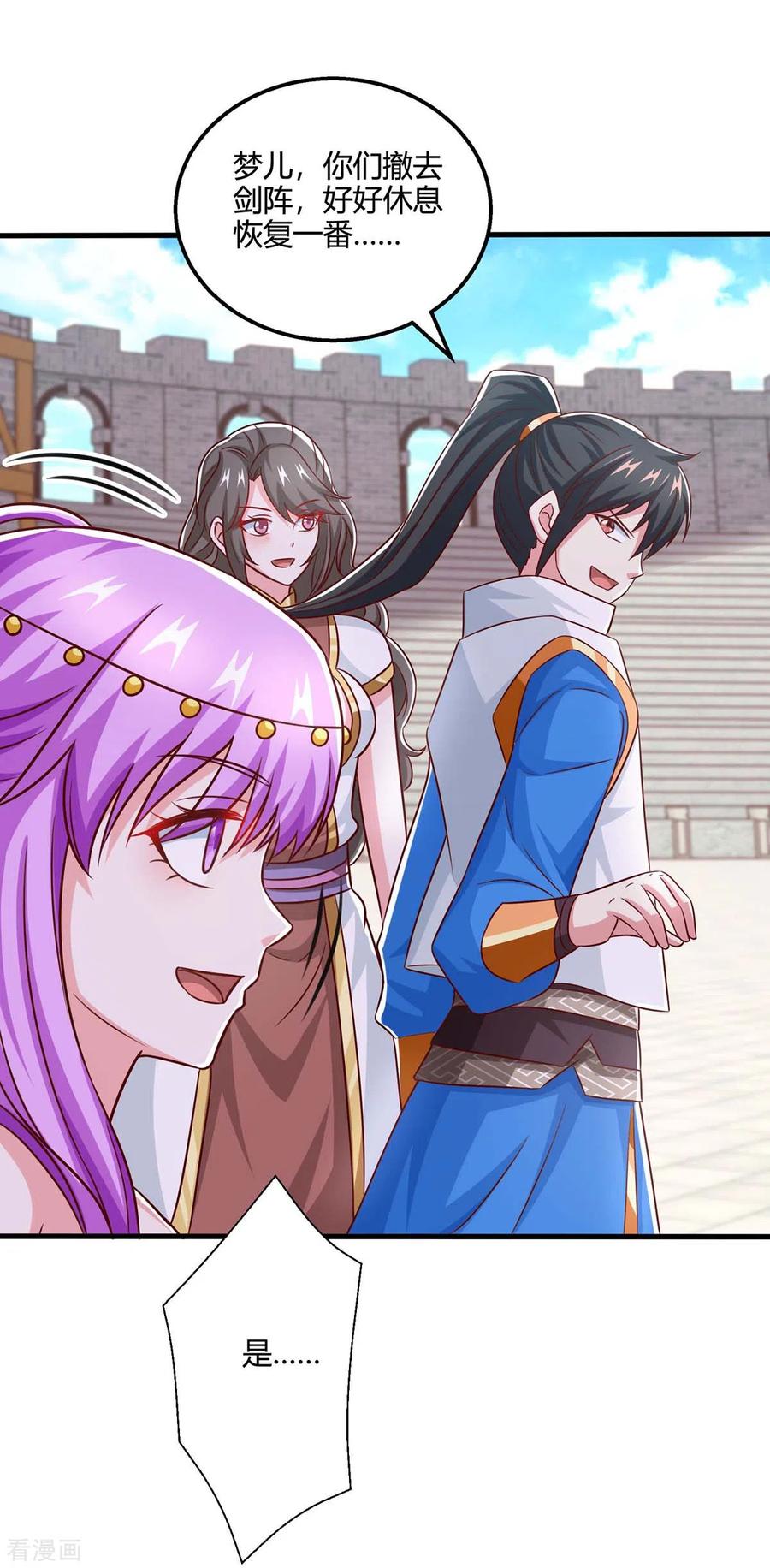 《独步逍遥》第363话 巅峰对决 第10页