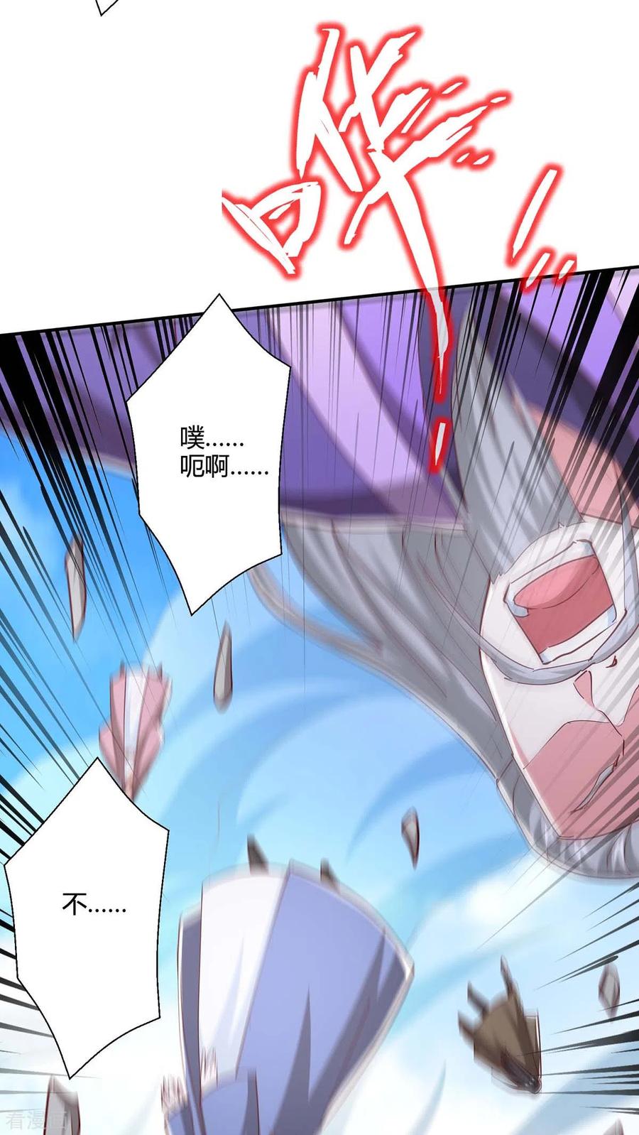 《独步逍遥》第363话 巅峰对决 第32页
