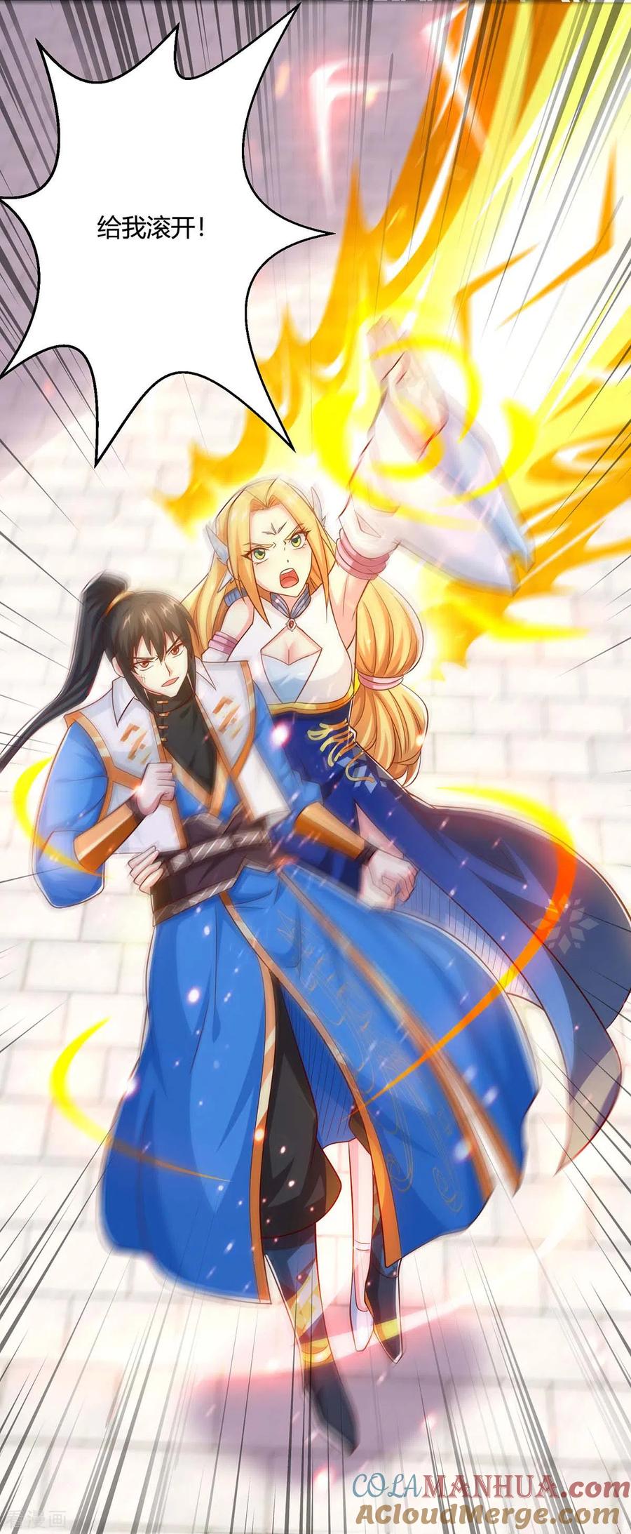 《独步逍遥》第363话 巅峰对决 第3页