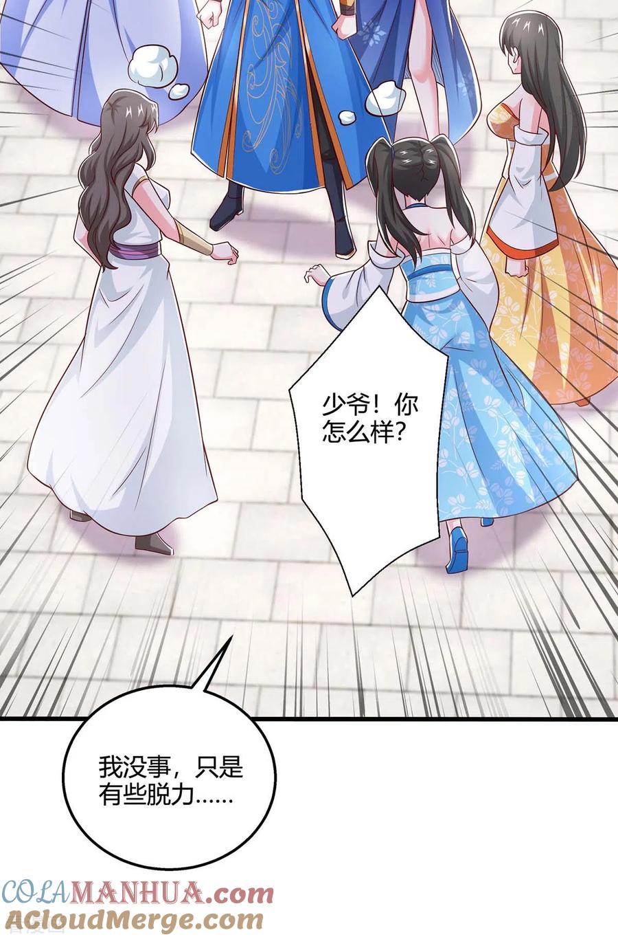 《独步逍遥》第363话 巅峰对决 第7页