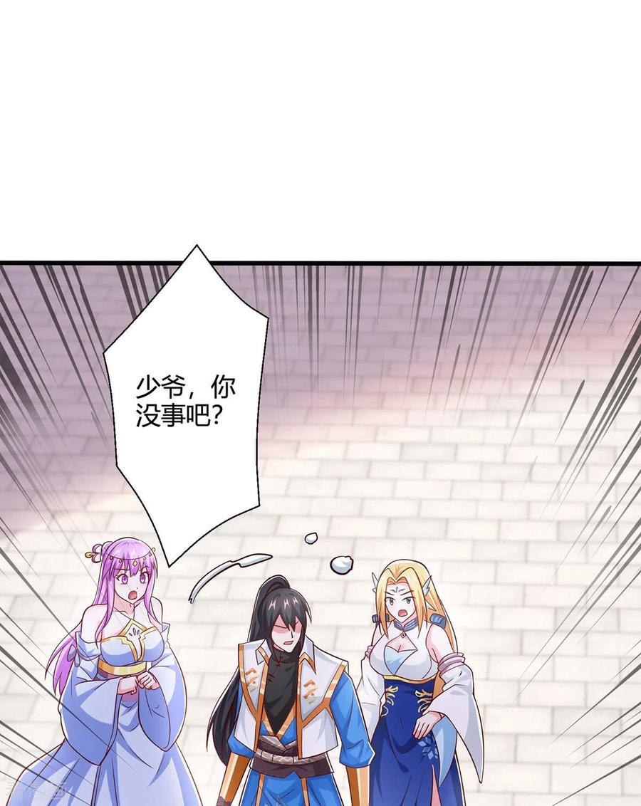 《独步逍遥》第363话 巅峰对决 第6页
