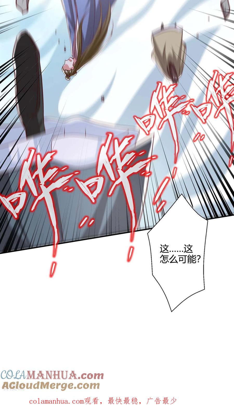 《独步逍遥》第363话 巅峰对决 第33页