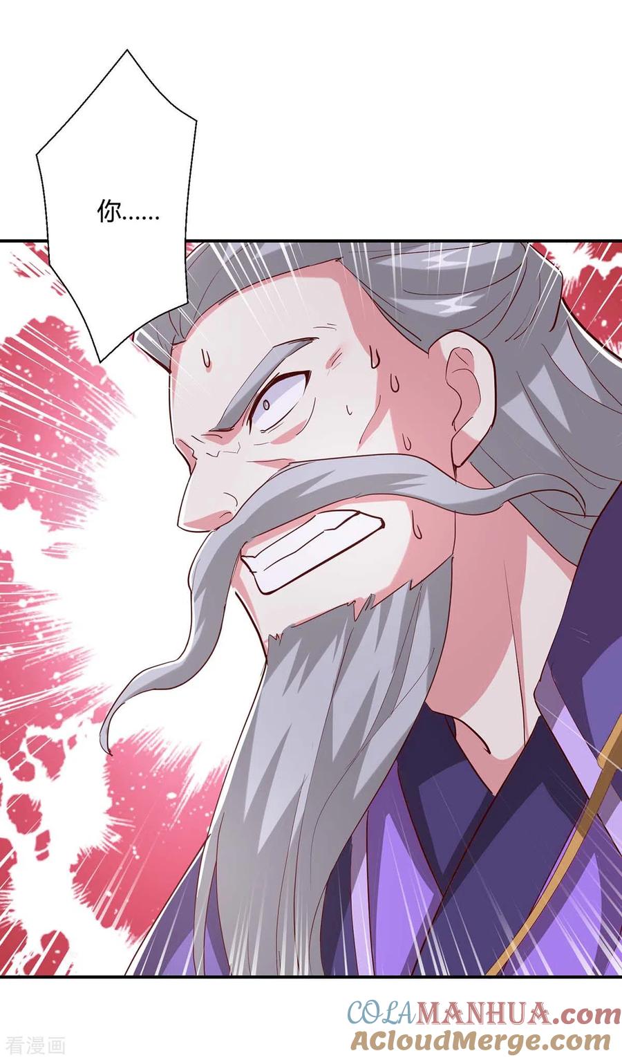《独步逍遥》第363话 巅峰对决 第15页