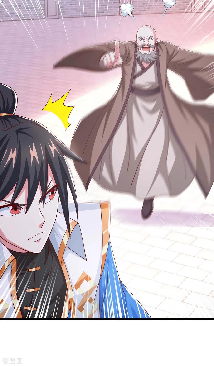 《独步逍遥》第364话 登龙凤台 第12页