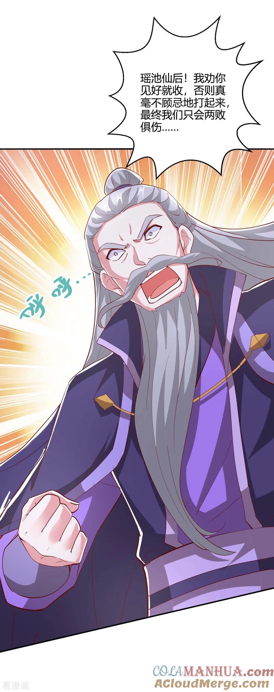 《独步逍遥》第364话 登龙凤台 第5页