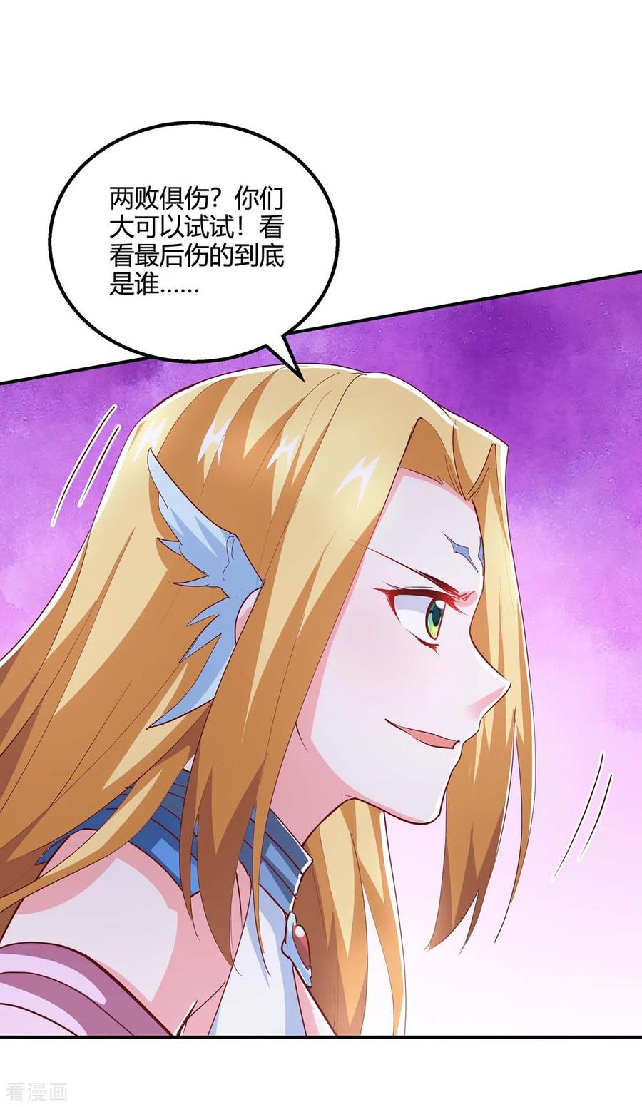 《独步逍遥》第364话 登龙凤台 第6页