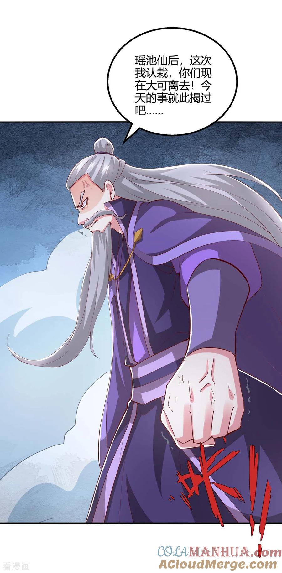 《独步逍遥》第364话 登龙凤台 第3页
