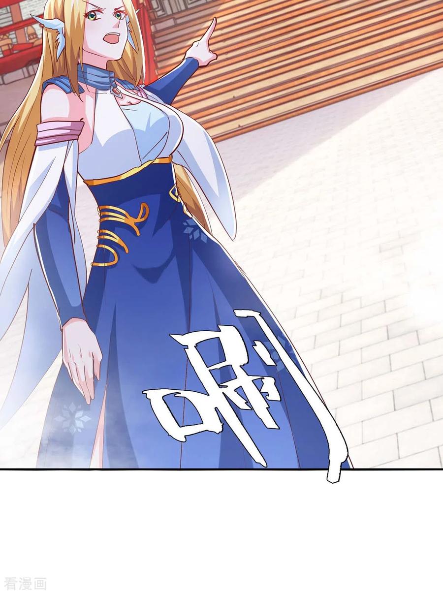 《独步逍遥》第364话 登龙凤台 第8页