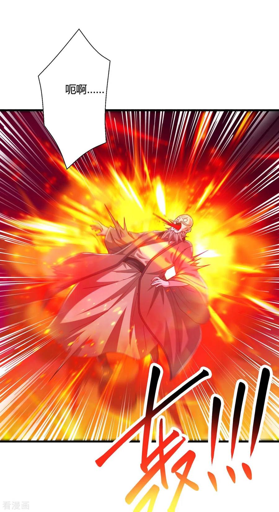《独步逍遥》第364话 登龙凤台 第14页