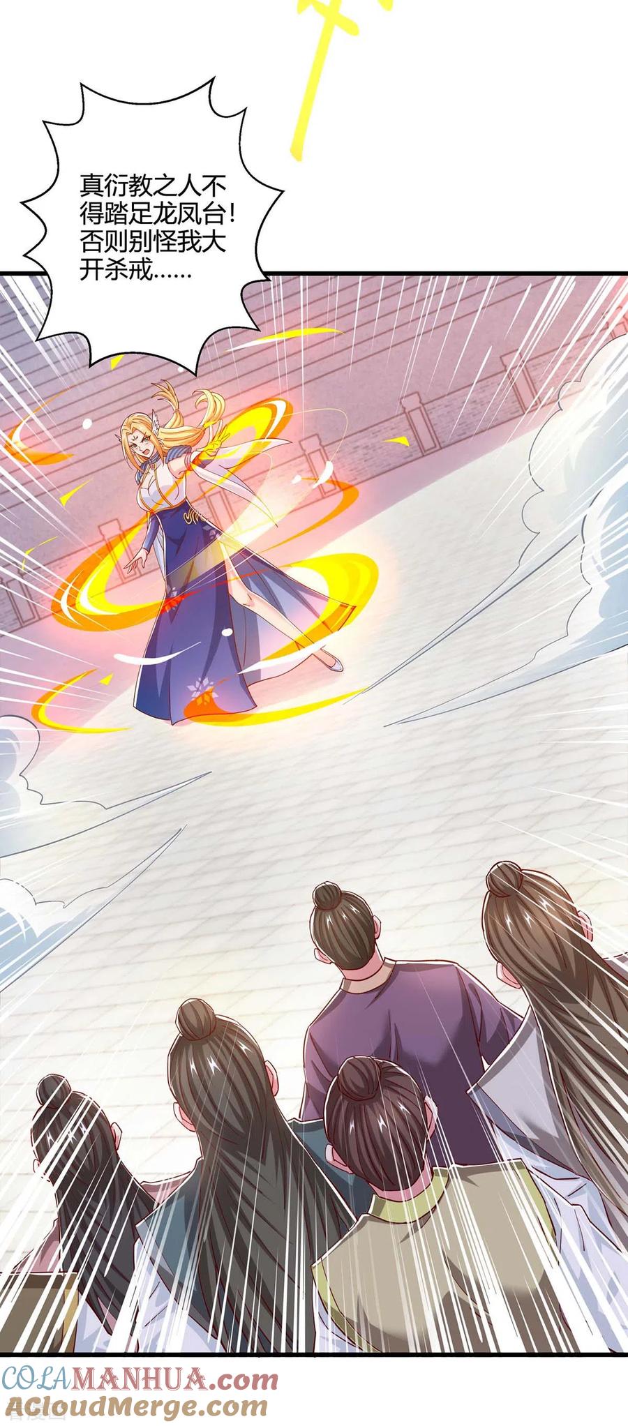 《独步逍遥》第364话 登龙凤台 第15页
