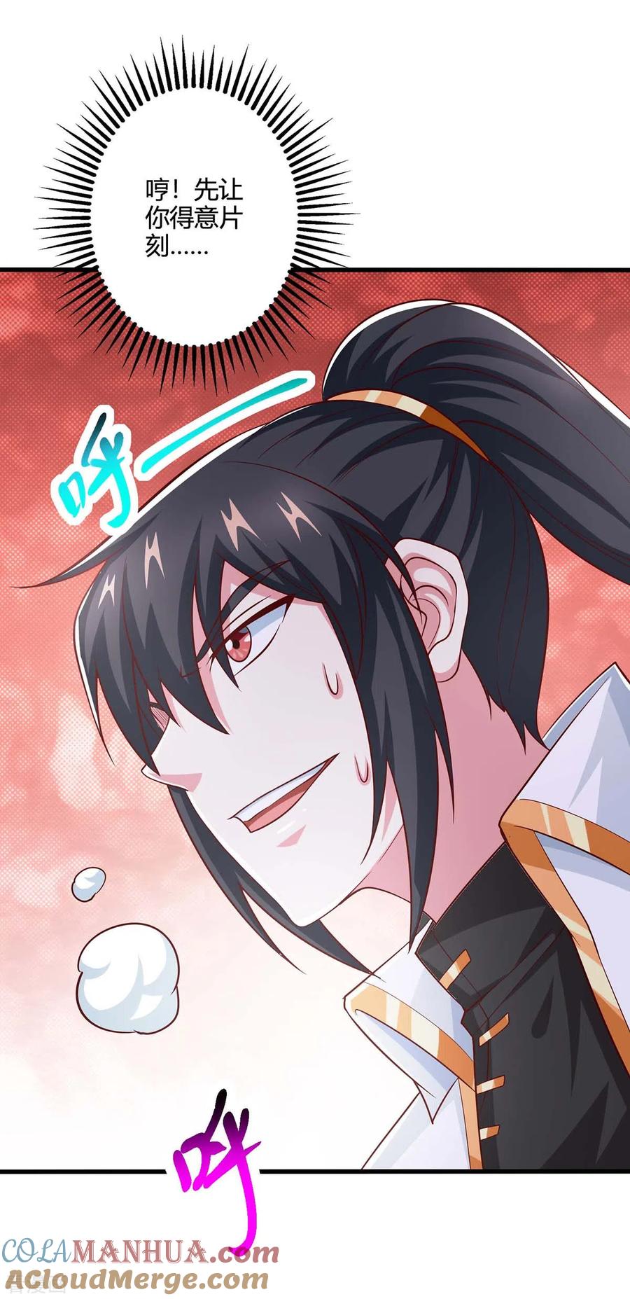 《独步逍遥》第365话 你怎么不上来呢？ 第7页