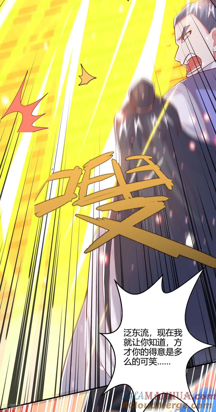 《独步逍遥》第365话 你怎么不上来呢？ 第21页