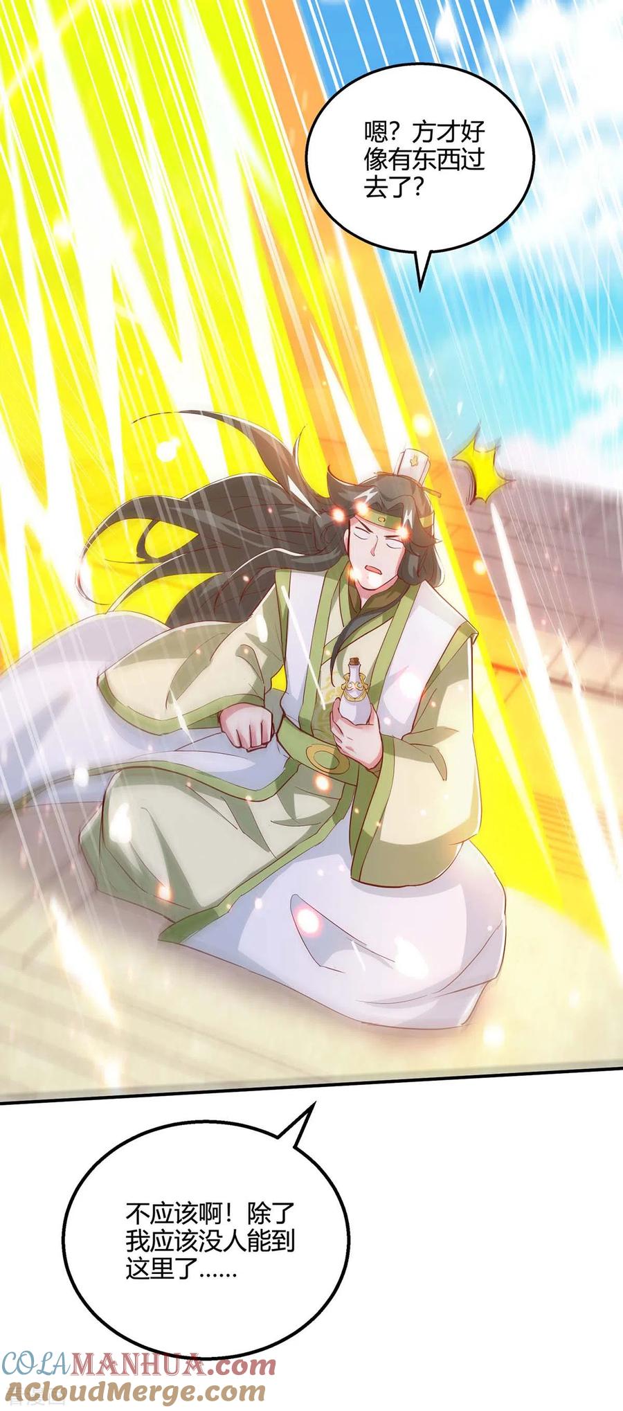 《独步逍遥》第365话 你怎么不上来呢？ 第25页