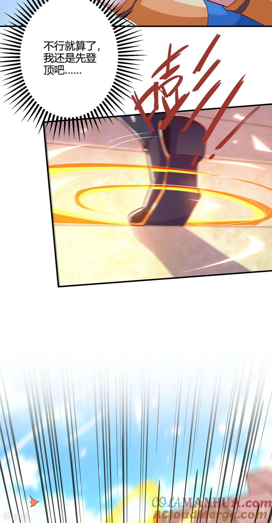 《独步逍遥》第365话 你怎么不上来呢？ 第19页