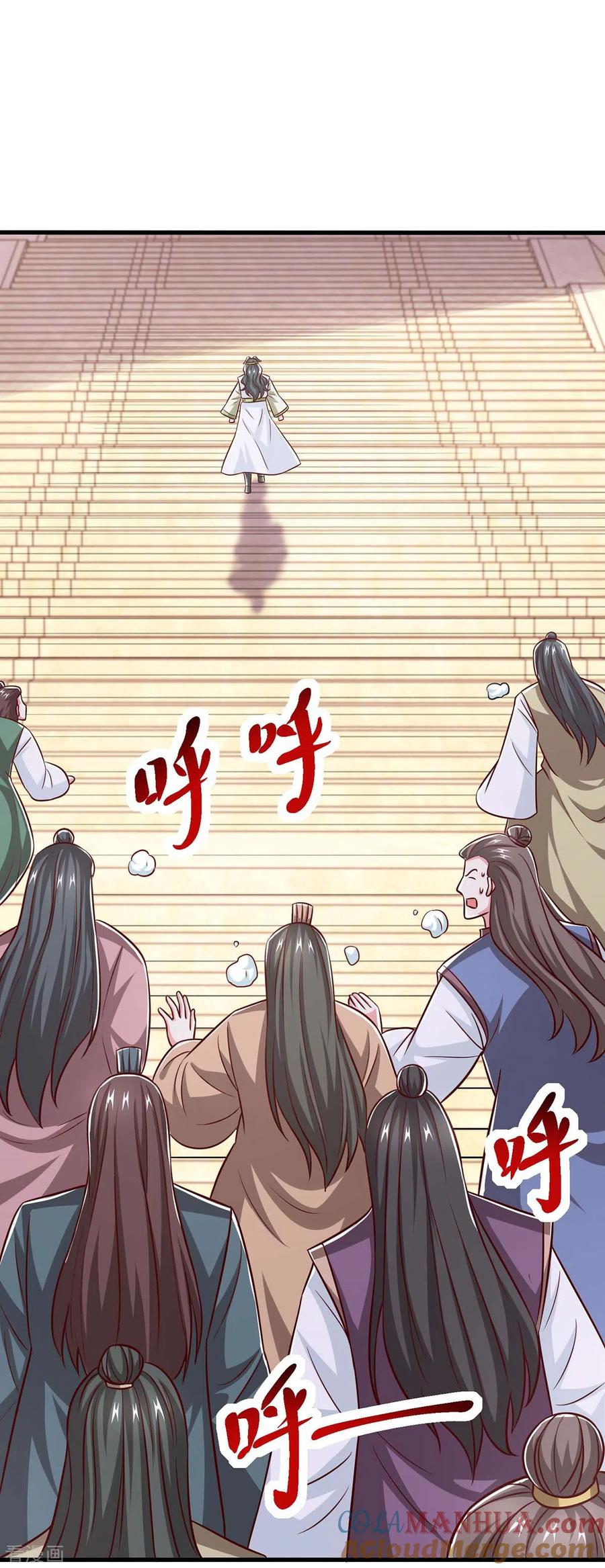 《独步逍遥》第365话 你怎么不上来呢？ 第11页