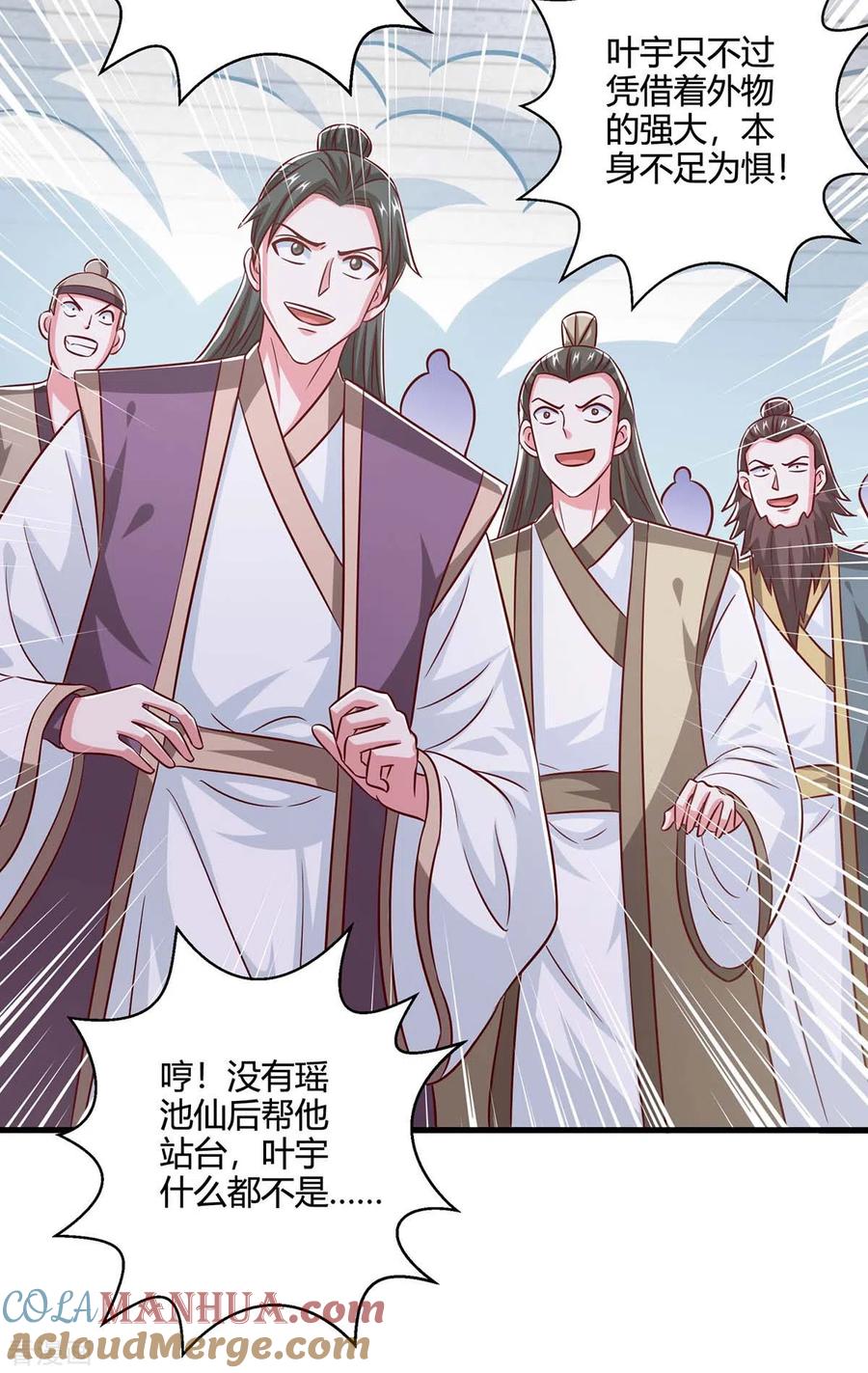 《独步逍遥》第365话 你怎么不上来呢？ 第17页