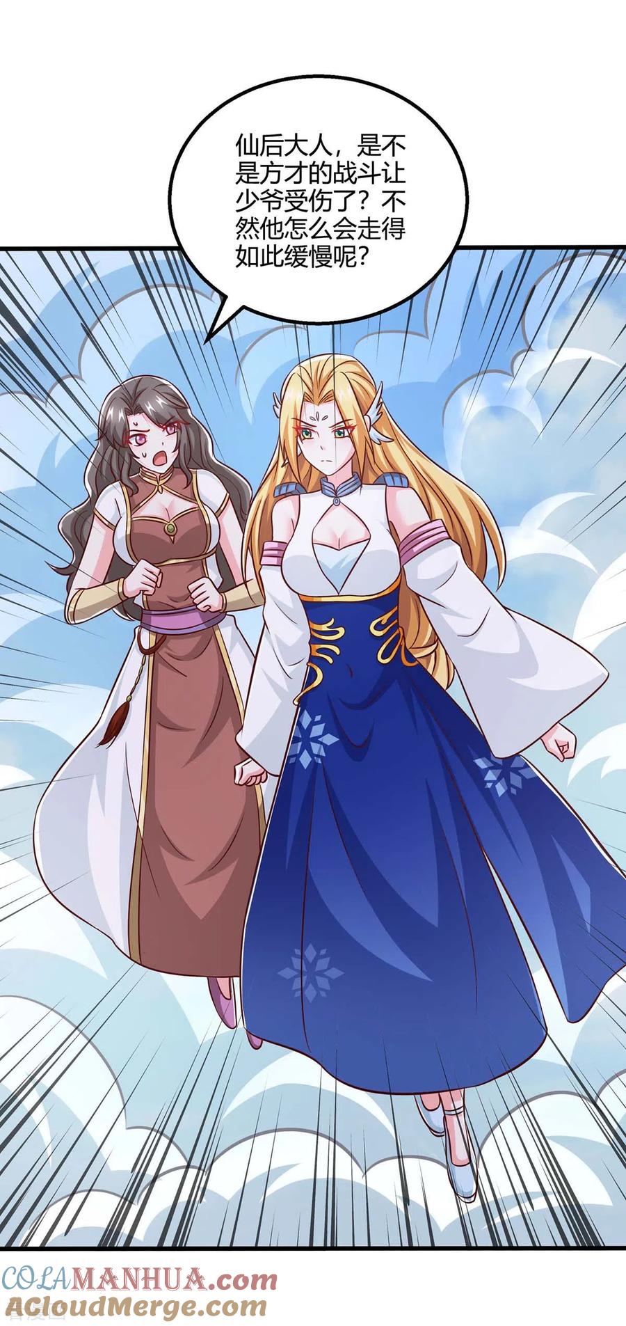 《独步逍遥》第365话 你怎么不上来呢？ 第9页