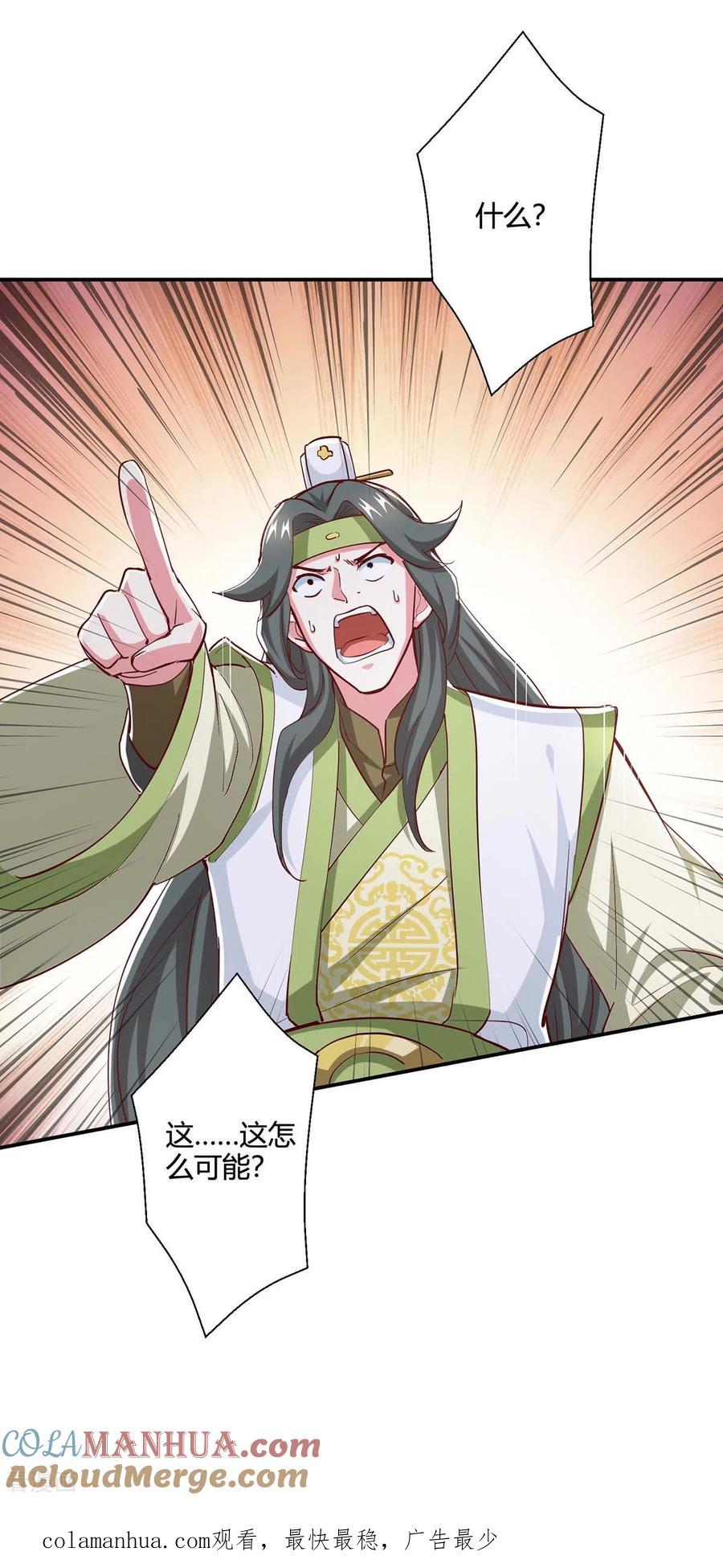 《独步逍遥》第365话 你怎么不上来呢？ 第27页
