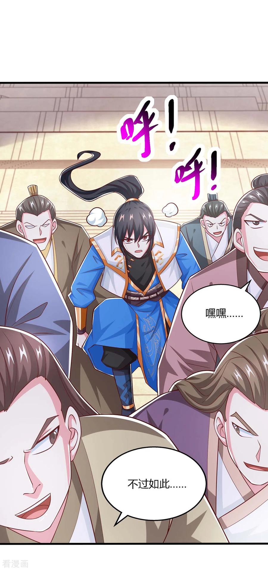 《独步逍遥》第365话 你怎么不上来呢？ 第6页